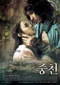 Fantasy Filmfest 2007 - The Restless