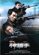 Fantasy Filmfest 2009 - The Sniper