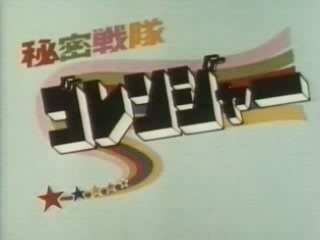 Power Rangers vs. Kyoryu Sentai Zyuranger - Teil 1