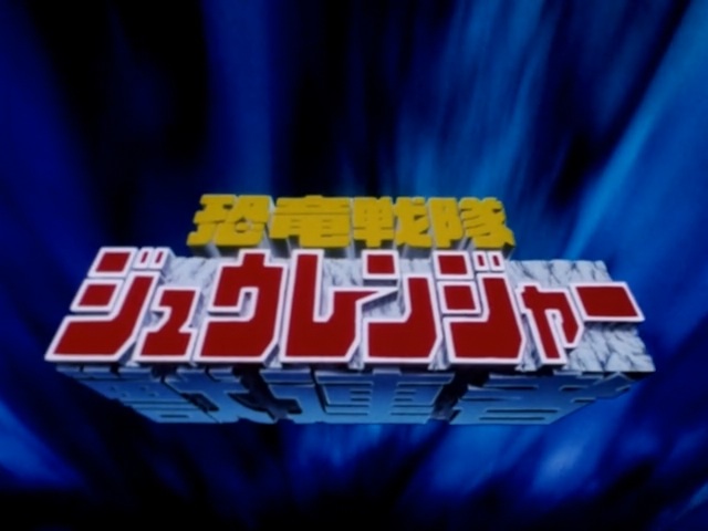 Power Rangers vs. Kyoryu Sentai Zyuranger - Teil 1